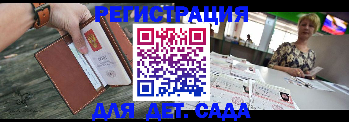 временная регистрация адрес в Якутии
