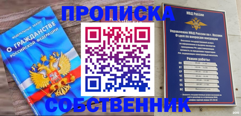 прописка гарантия в Якутии