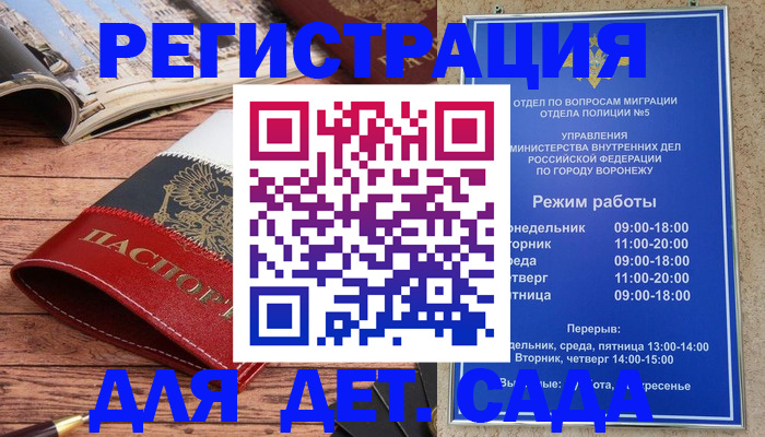 прописка законно в Якутии